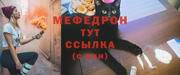 мяу мяу мука Богородицк